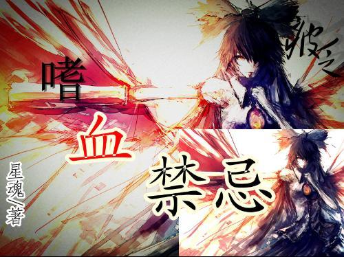 “小当归”与“天然独”